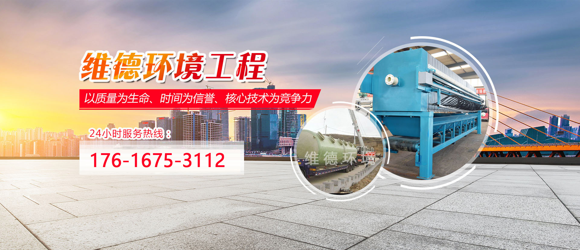 山東亞特美環(huán)境科技有限公司