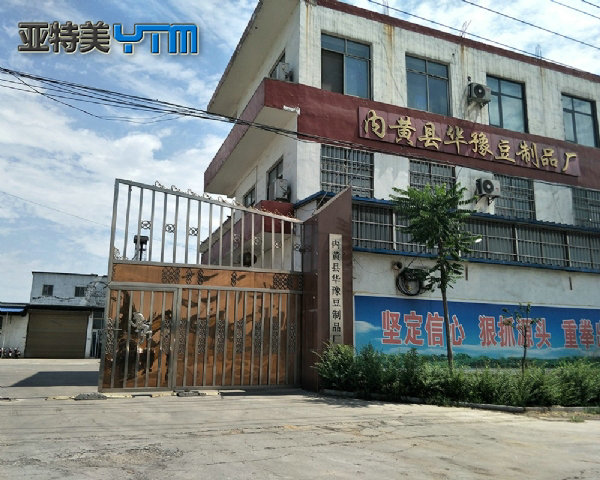 內(nèi)黃華豫豆制品有限公司