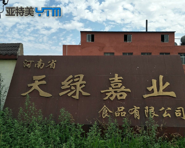 河南天綠嘉業(yè)豆制品廠